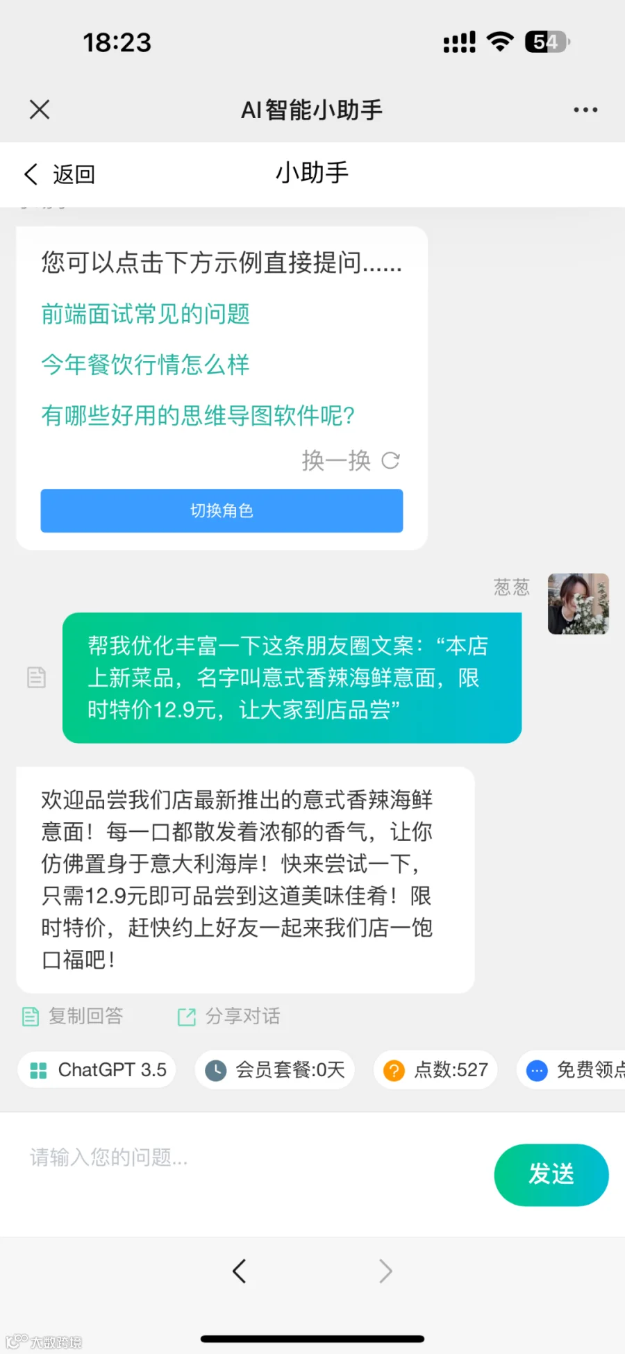 朋友圈.png