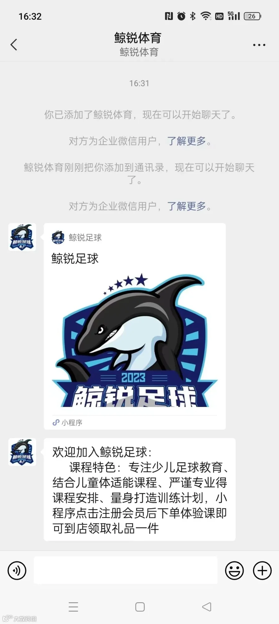 欢迎语.jpg