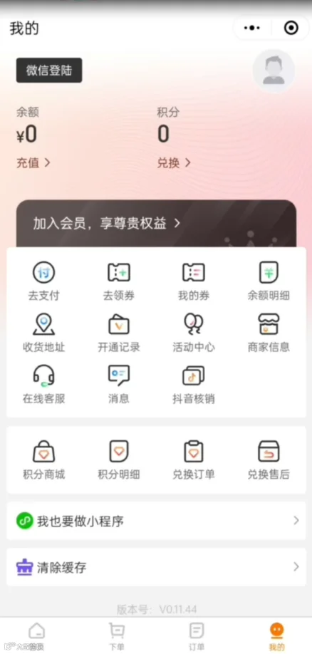 我的页面.png