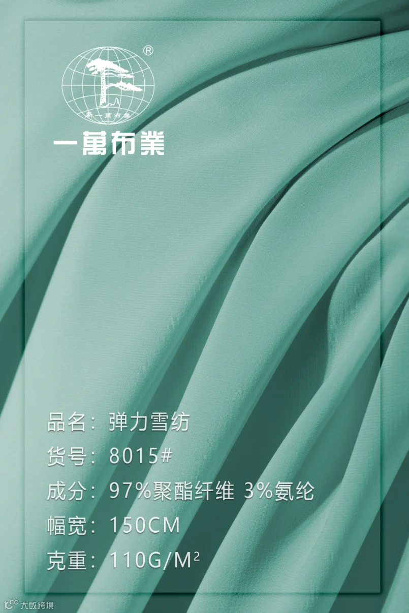 面料信息-11#.png