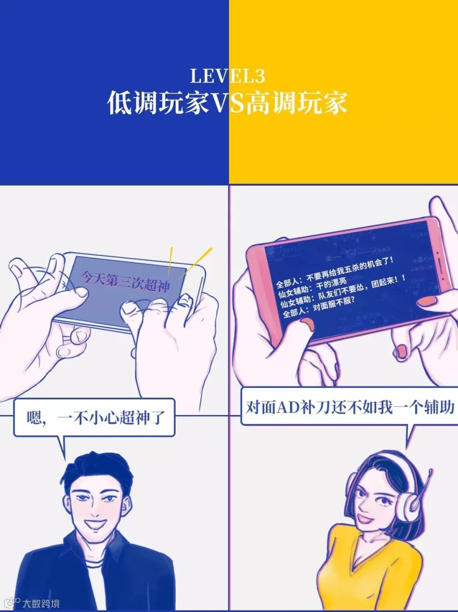 电竞推文上色_04.jpg