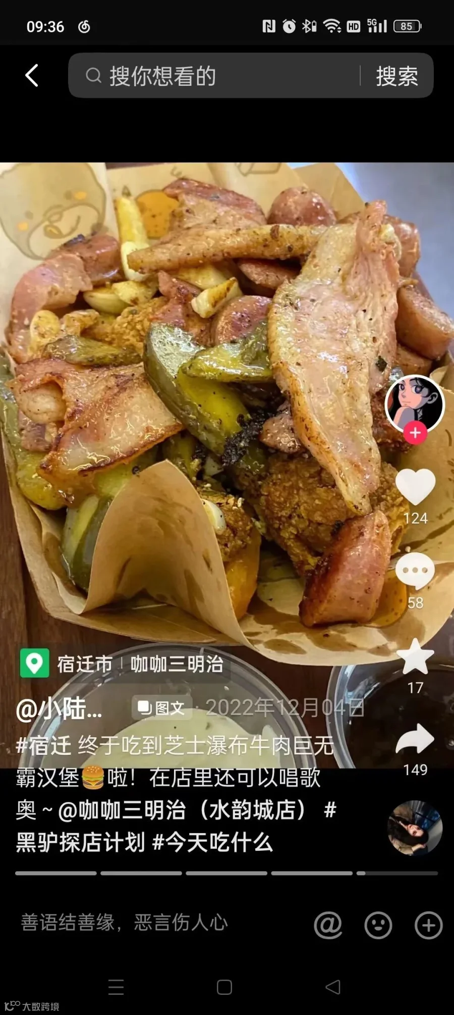 达人探店.jpg