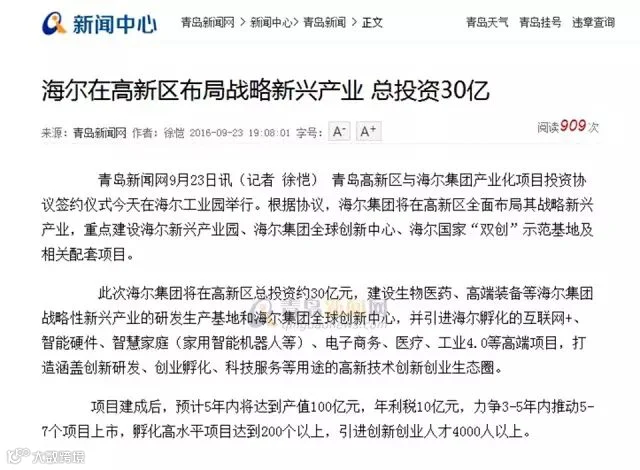 红岛2016大事记:市民健身中心青岛中学齐封顶