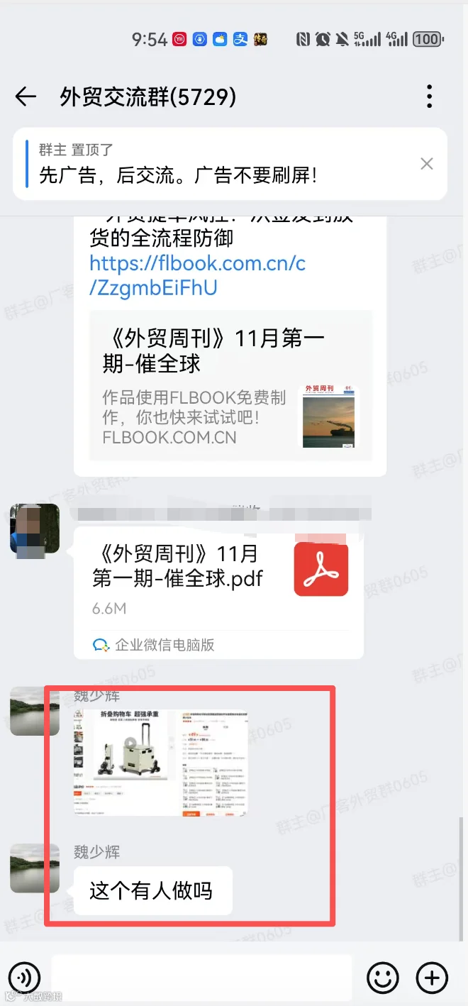 购物车