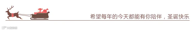圣诞节分割线