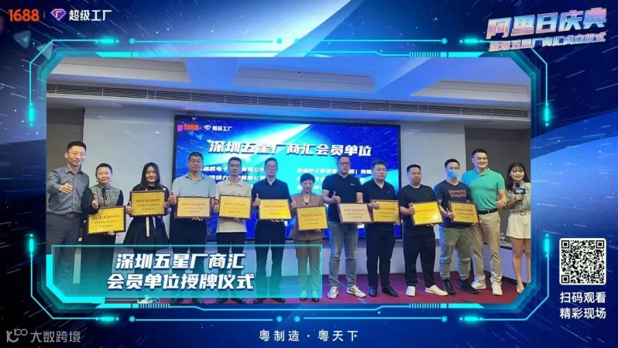 五星厂商会.jpg