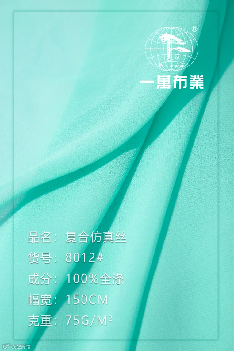 面料信息-青色.png