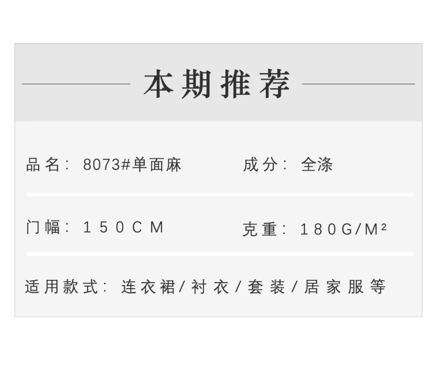 面料信息模板.png
