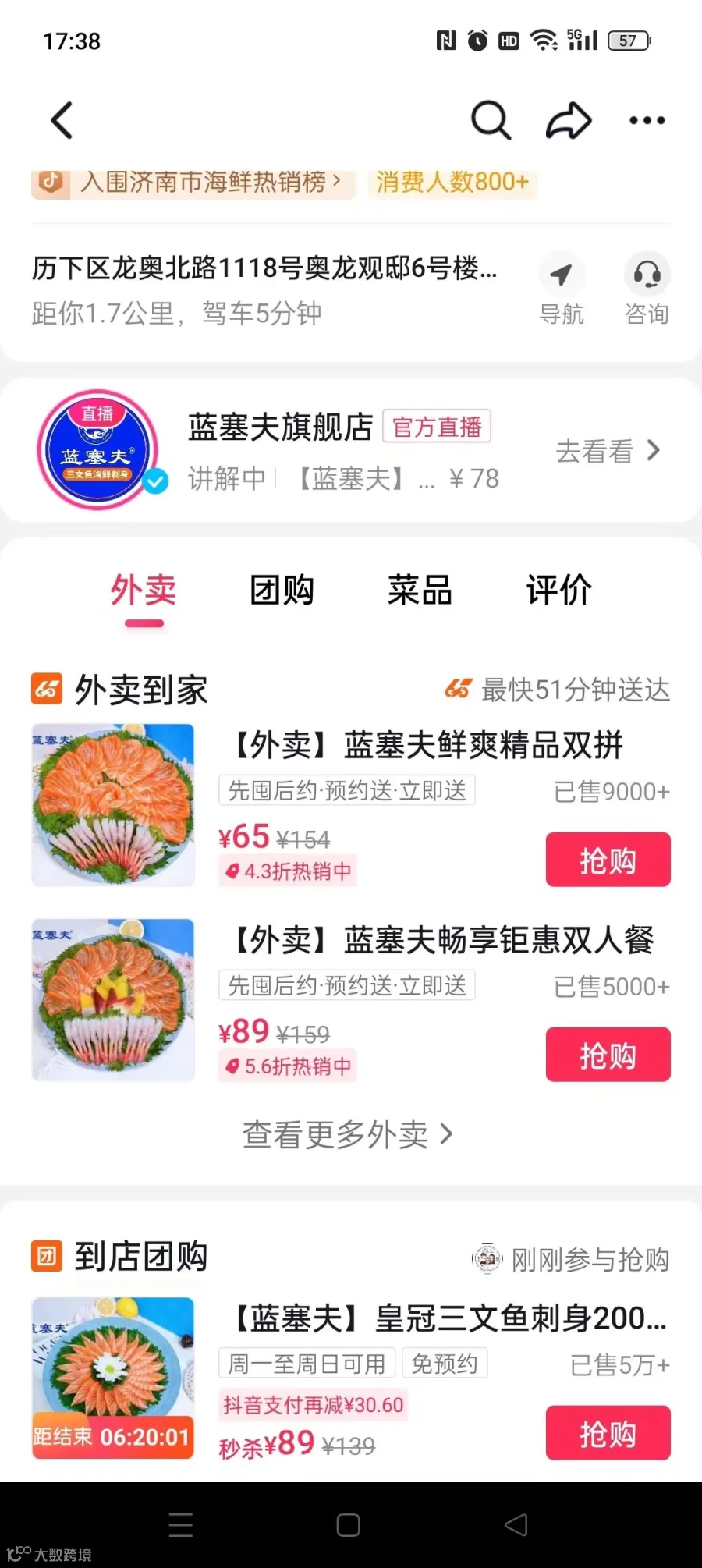 外卖2.jpg