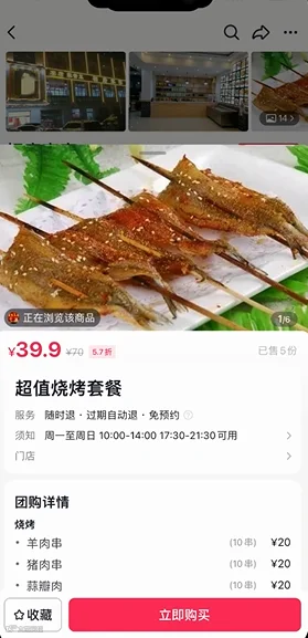 引流套餐.png