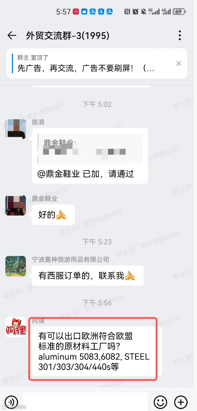 铝材