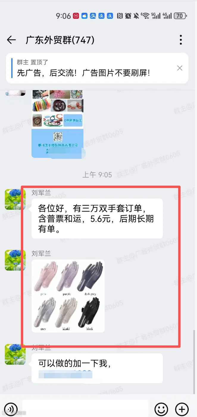 手套