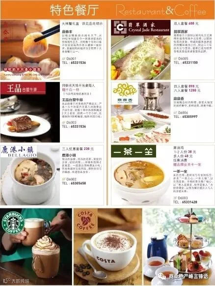 购物中心