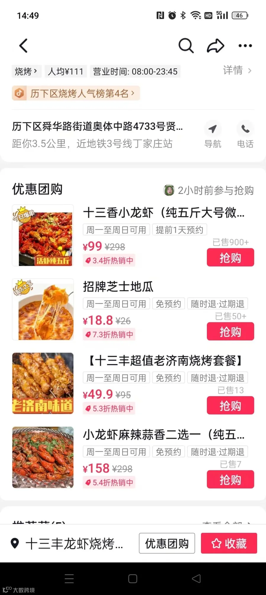 团购2.jpg