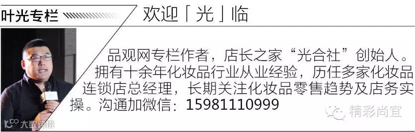 品观网专栏作家叶光
