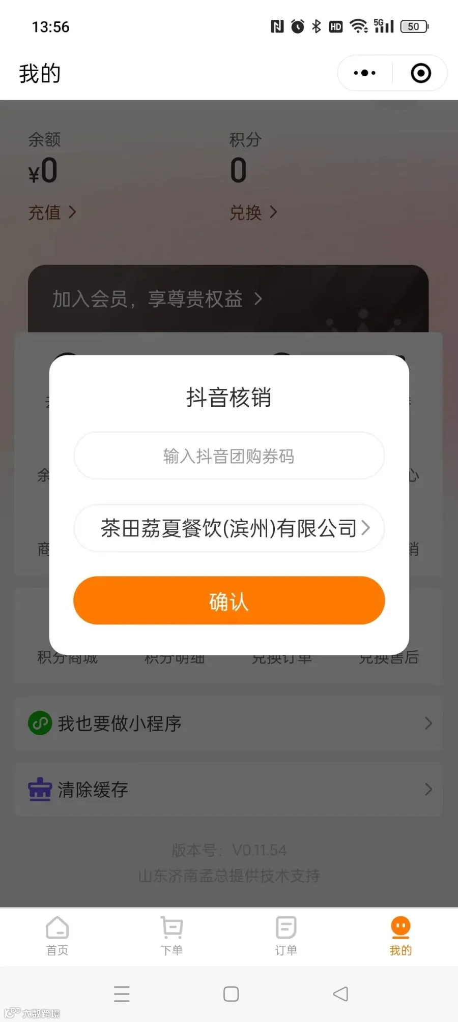 抖音核销.jpg