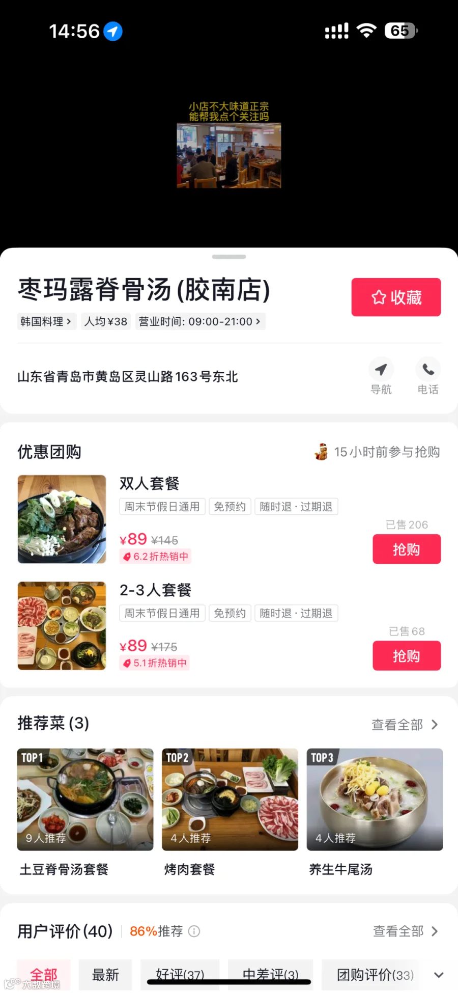 抖音1.PNG