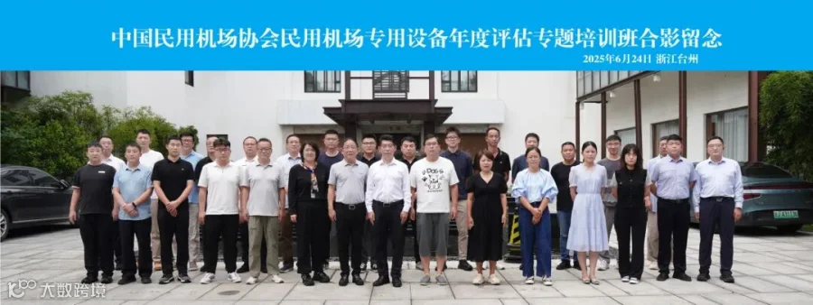 民航合照 6.26.jpg
