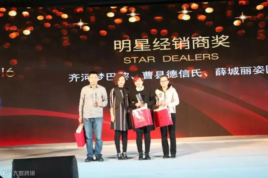 明星经销商奖2.jpg