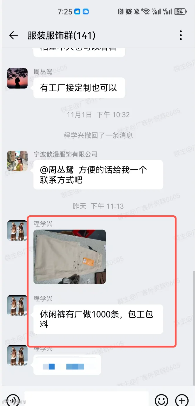 服装类