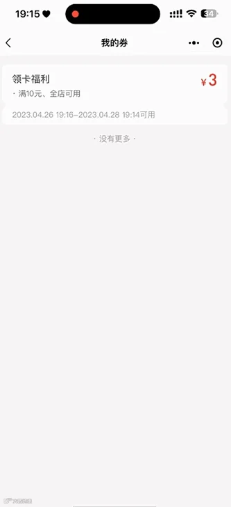 领卡福利.png