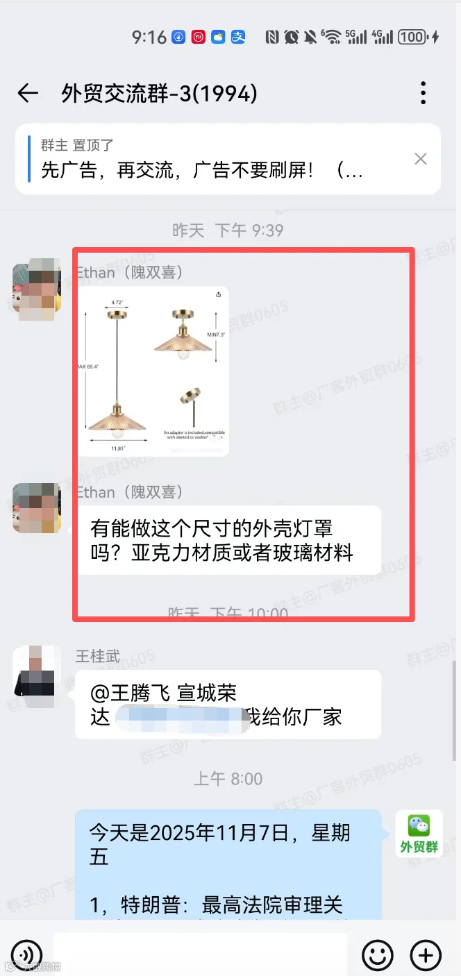 灯罩