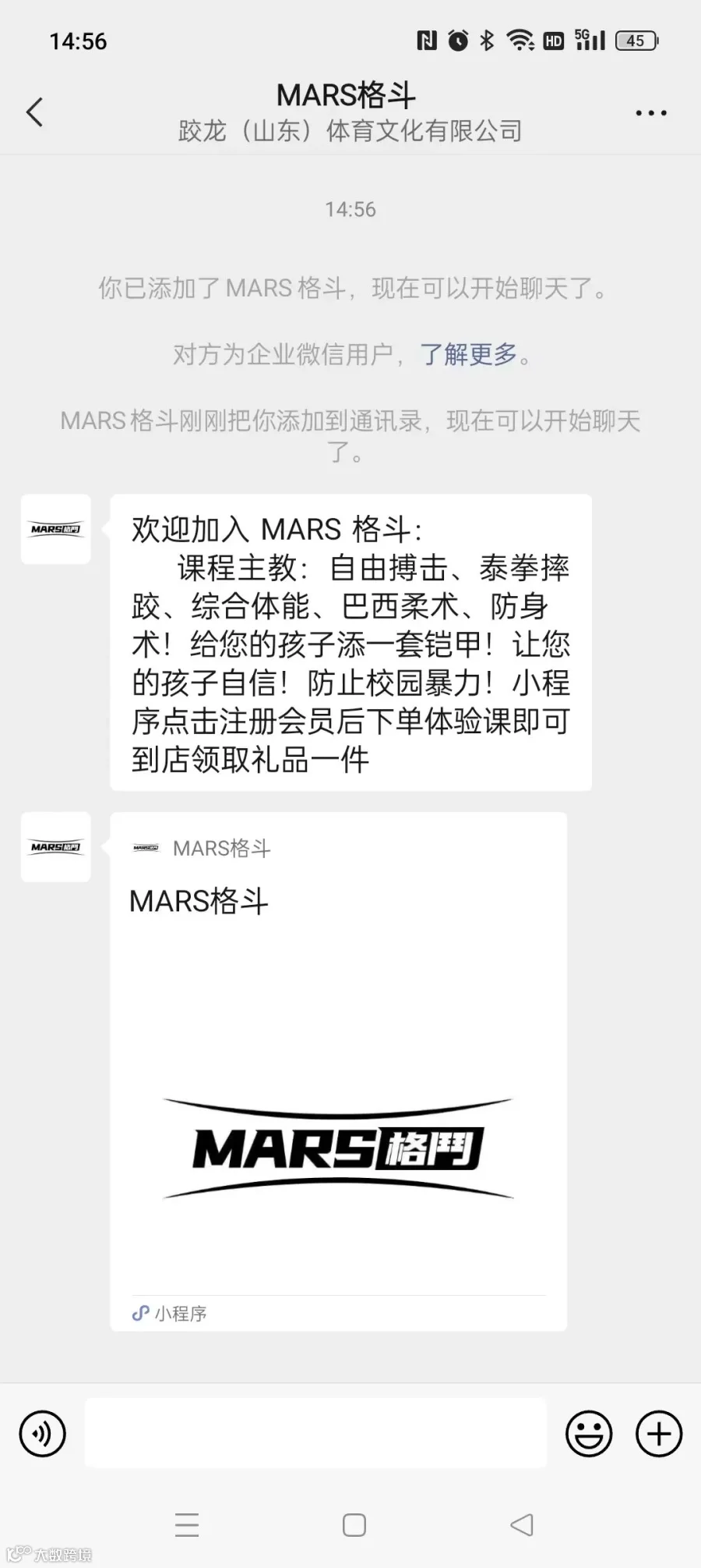 欢迎语.jpg