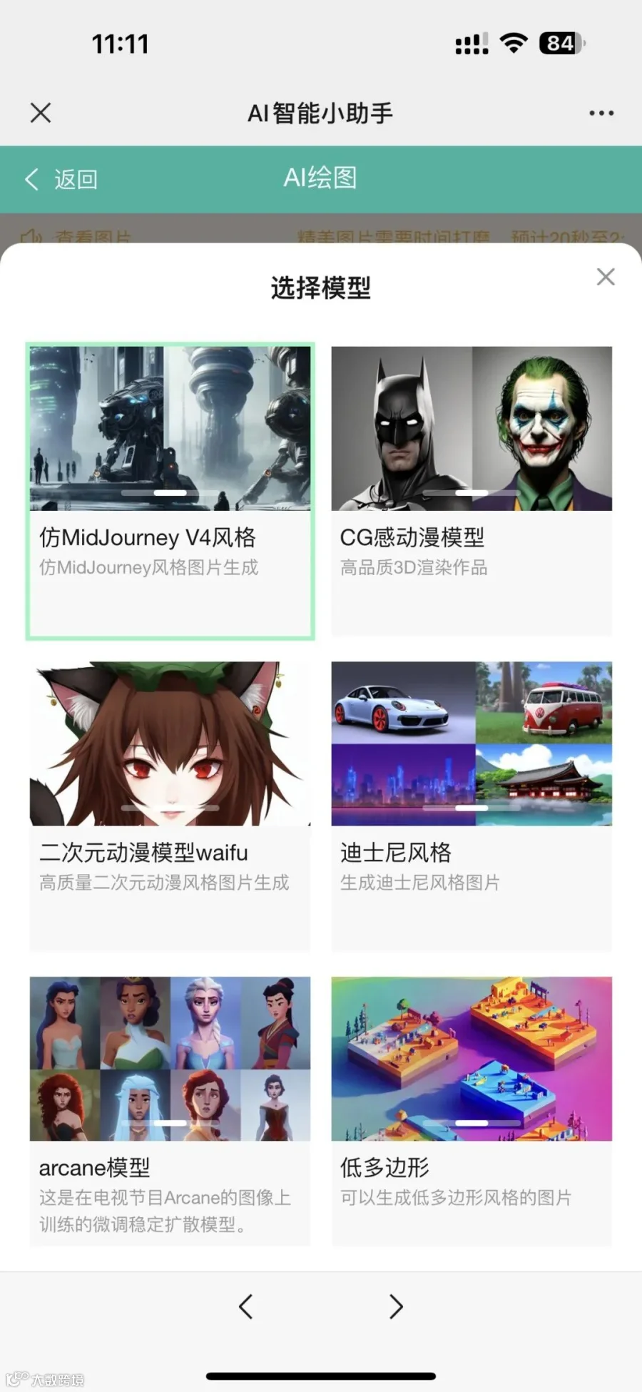 8.2AI绘画_proc.jpg