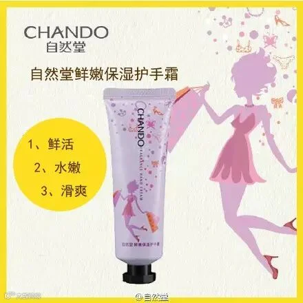 护手霜2.jpg