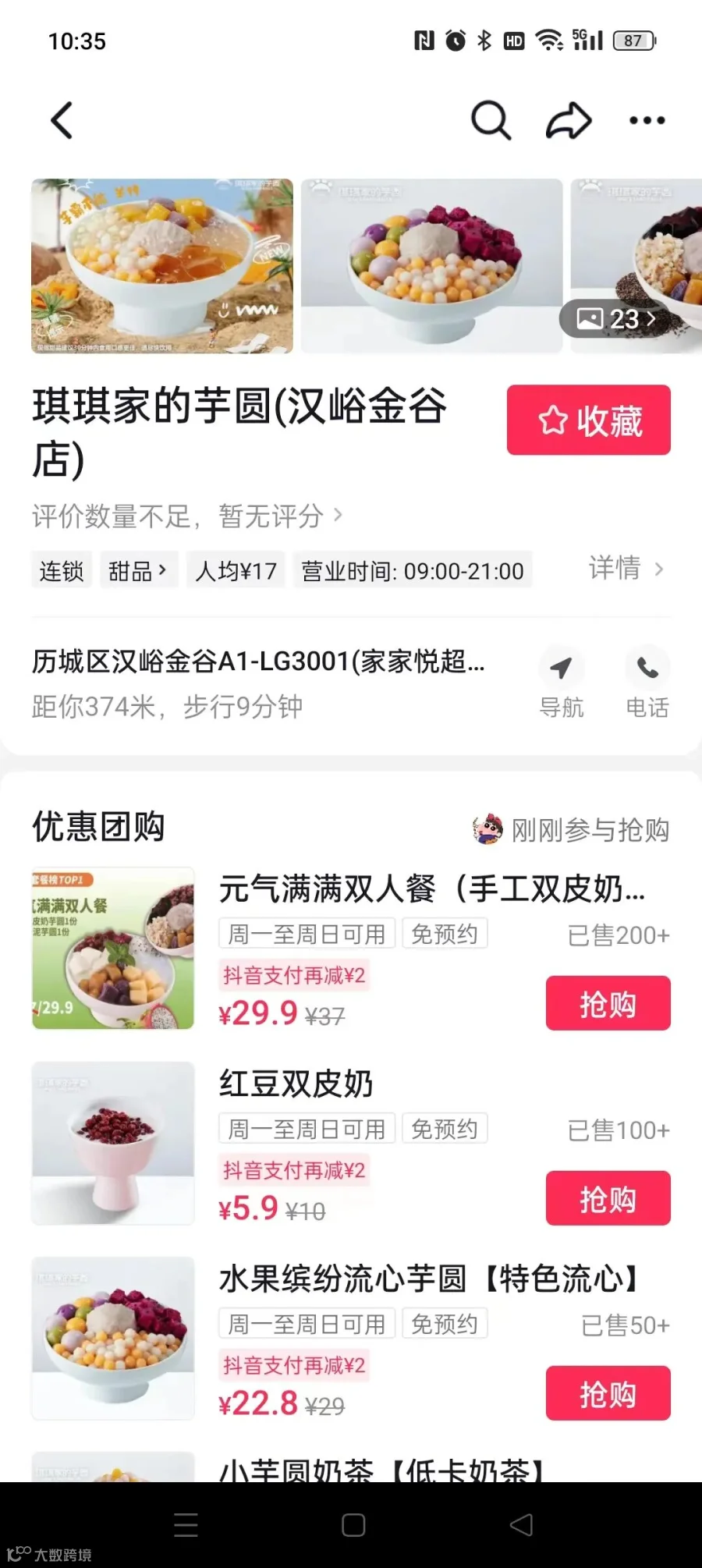 团购.jpg
