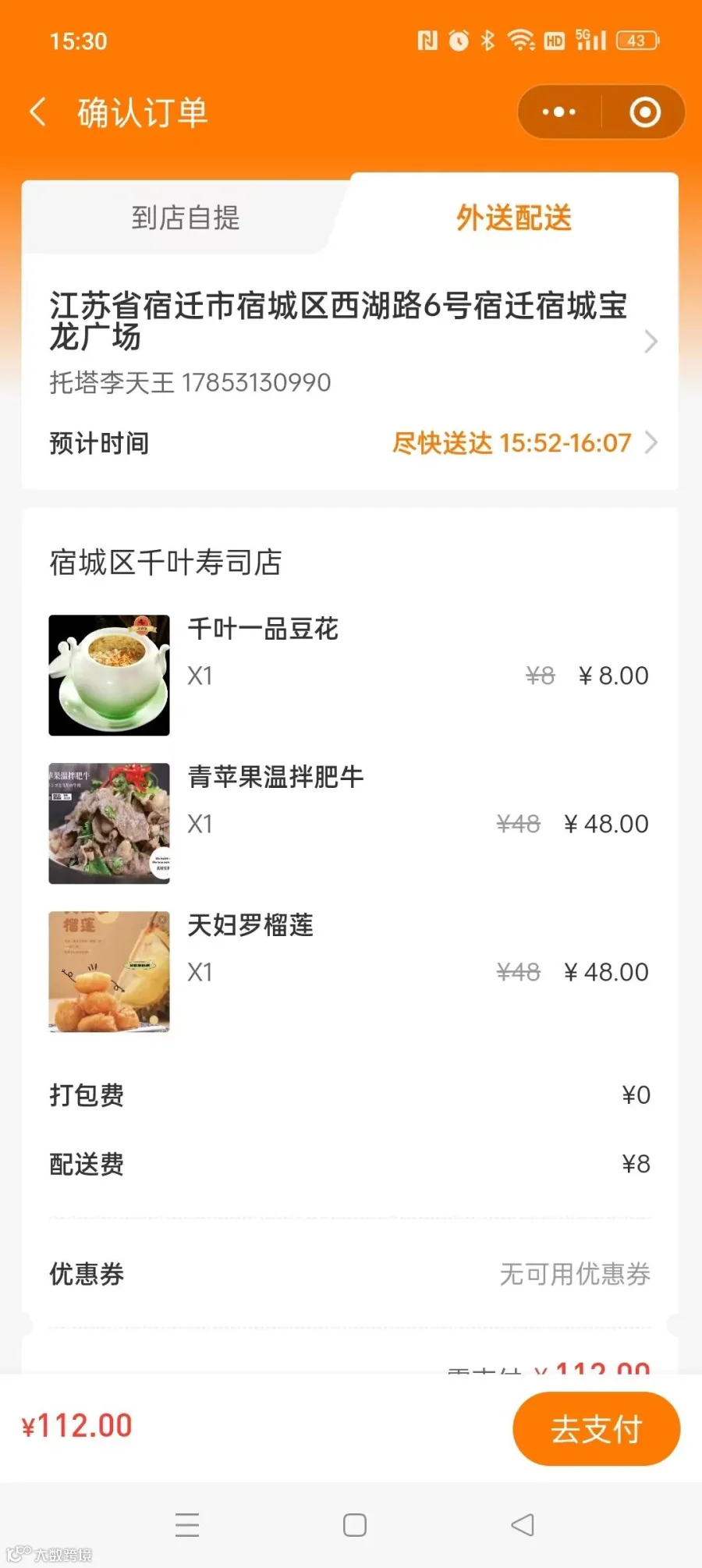 小程序下单页.jpg