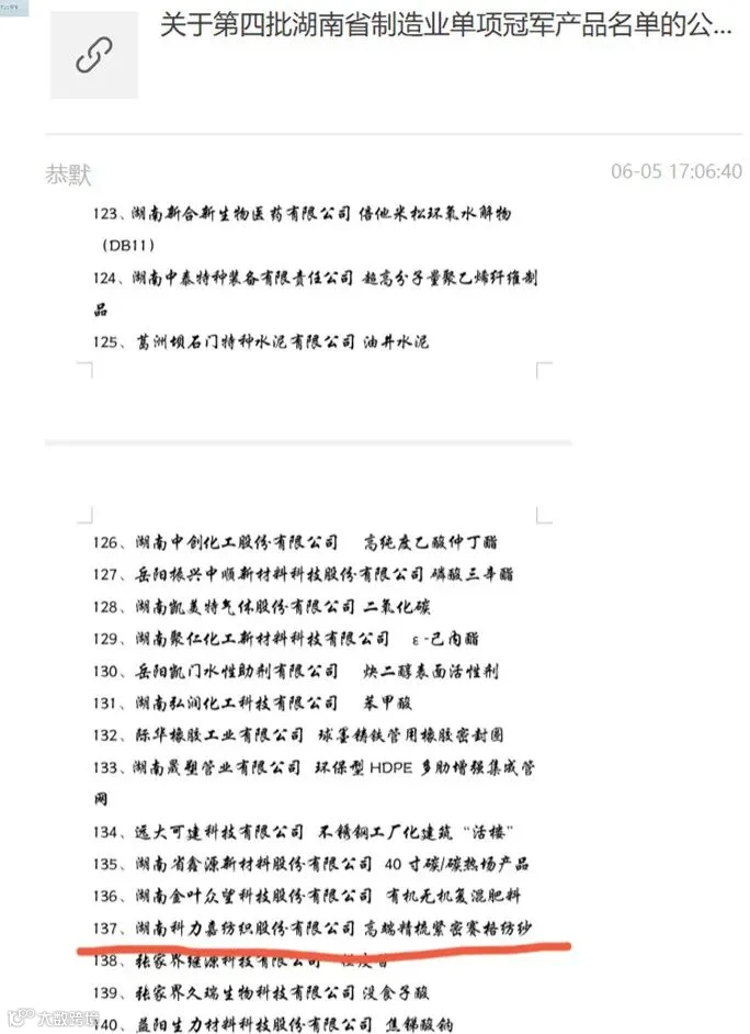 微信图片_20230613174330_副本.jpg