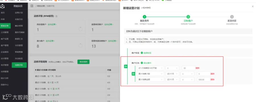 定向运营3.png