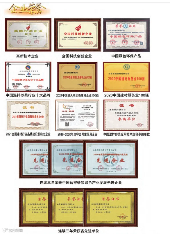 龙润企业荣誉图.PNG