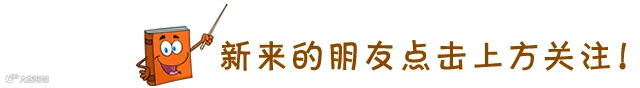 引导关注图