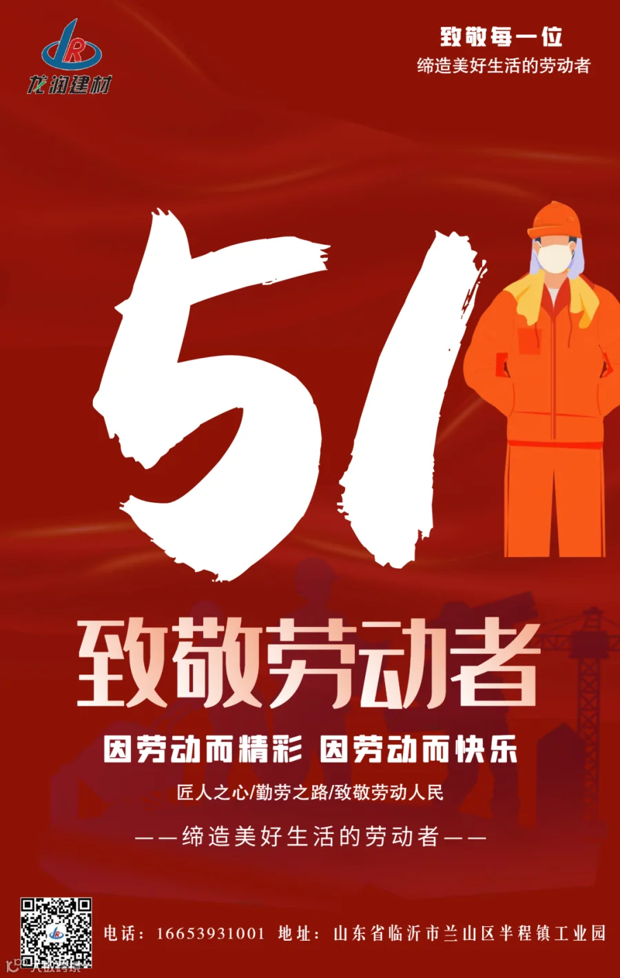 五一.png