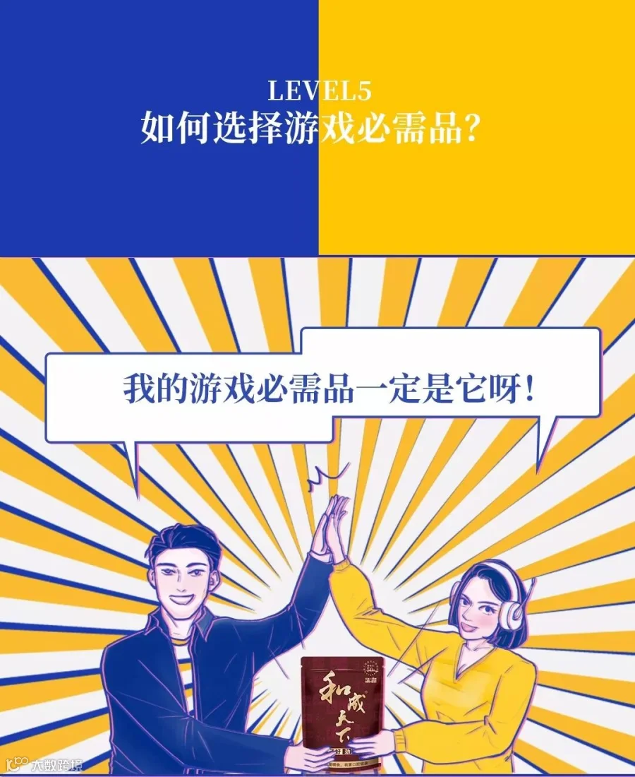 电竞推文上色_06.jpg