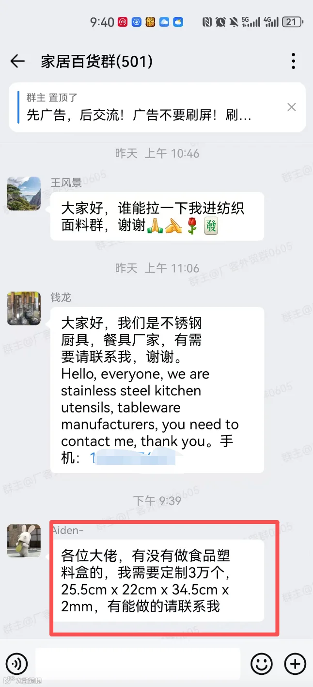塑料盒