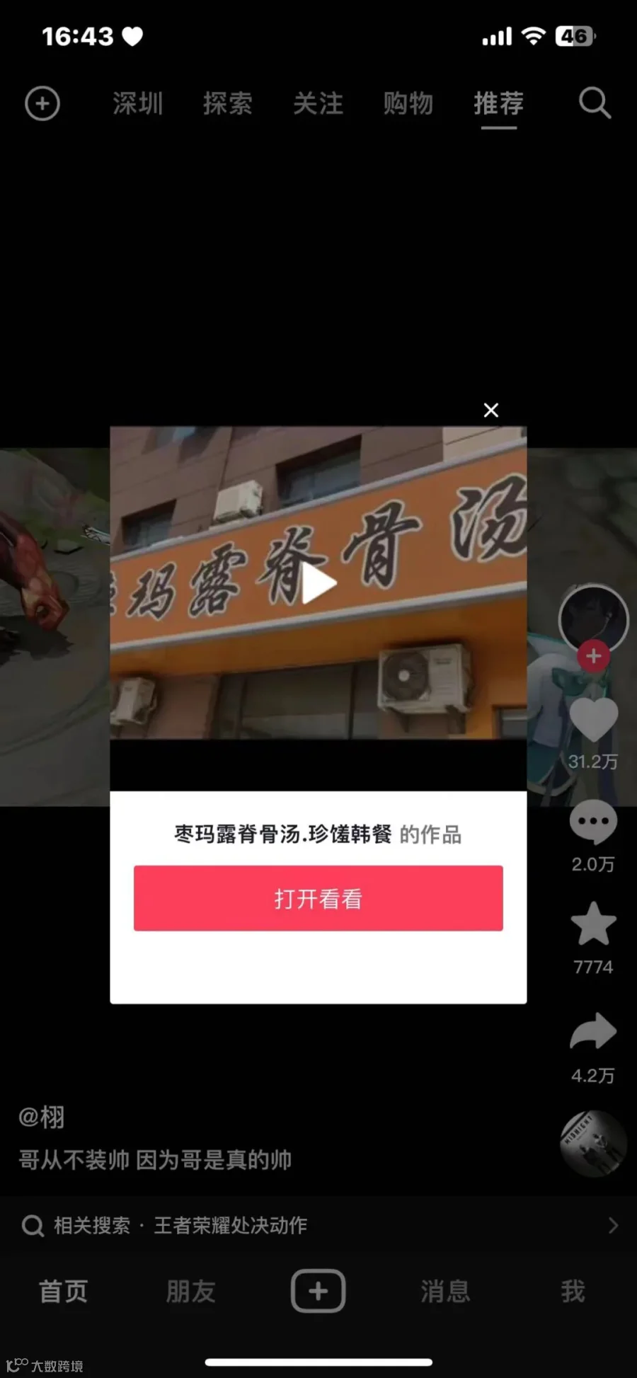 无痕广告.JPG