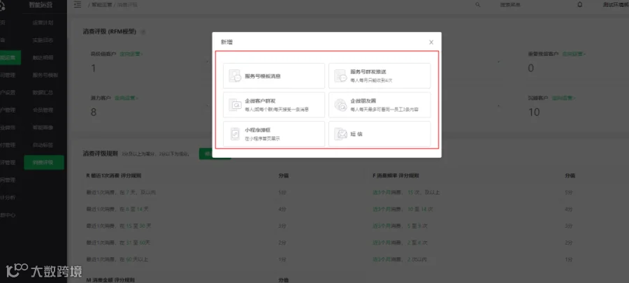 定向运营2.png