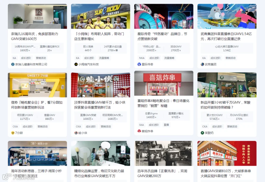 案例.png
