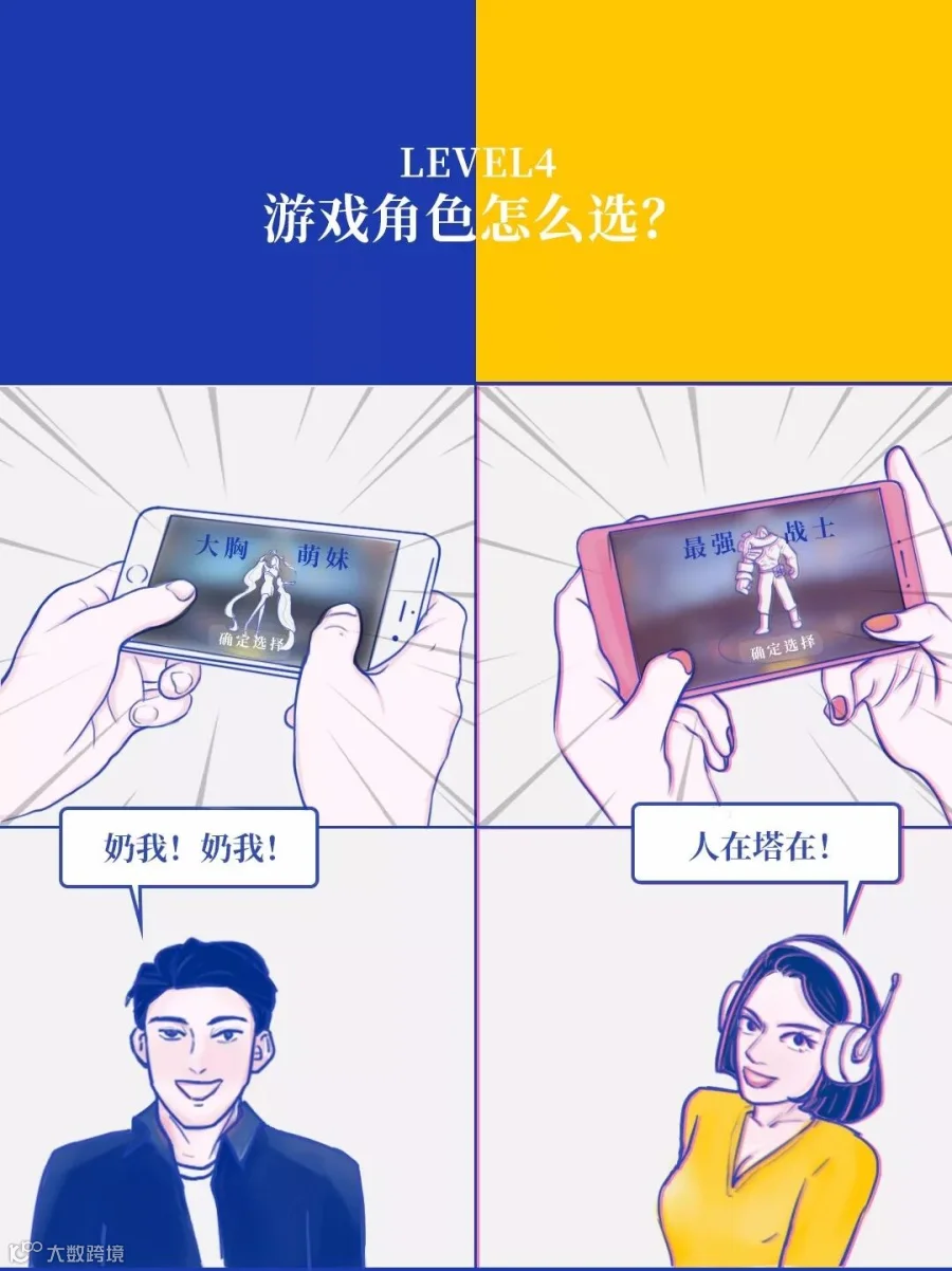 电竞推文上色_05.jpg