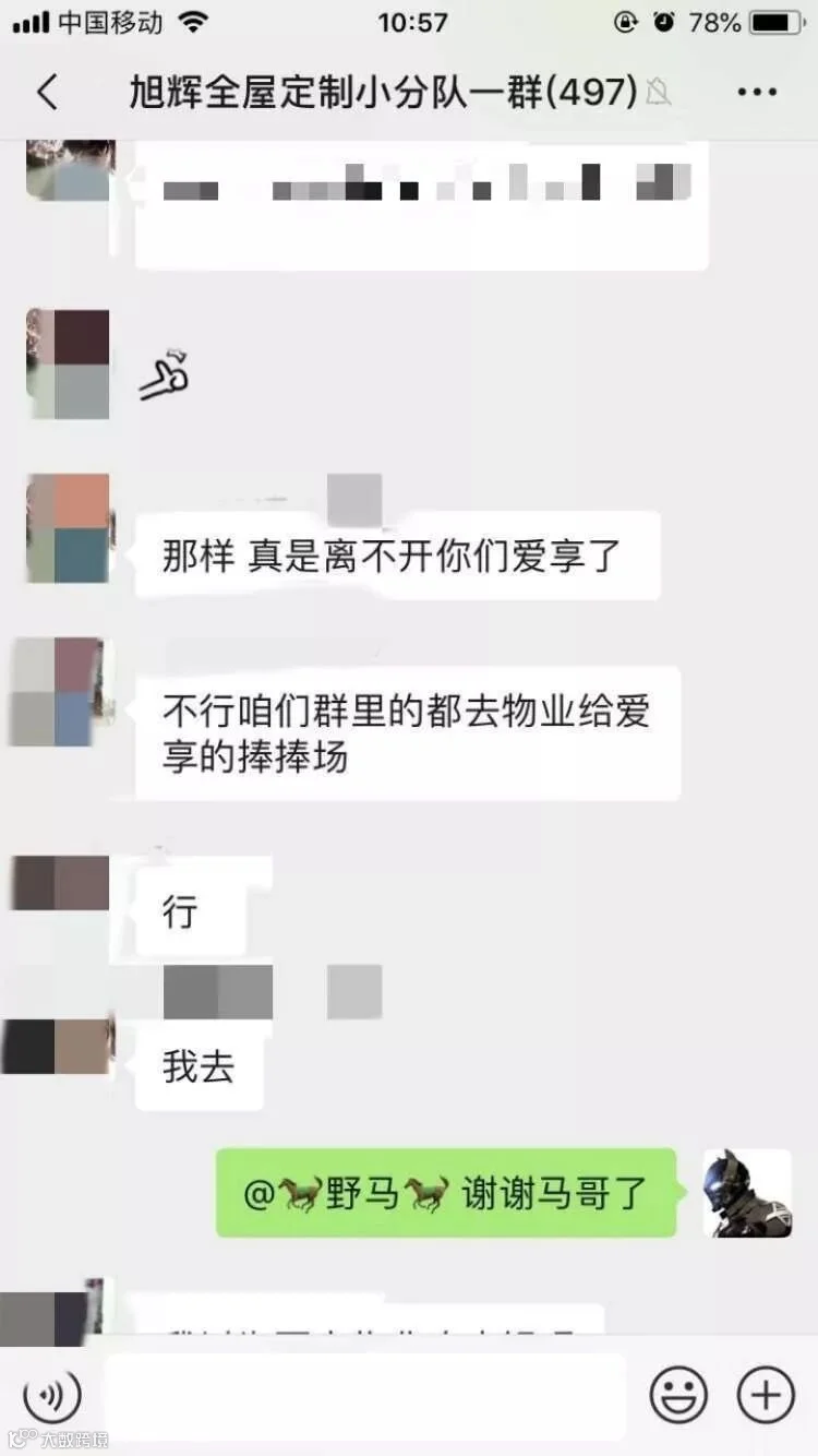 马赛克 使用3.jpeg