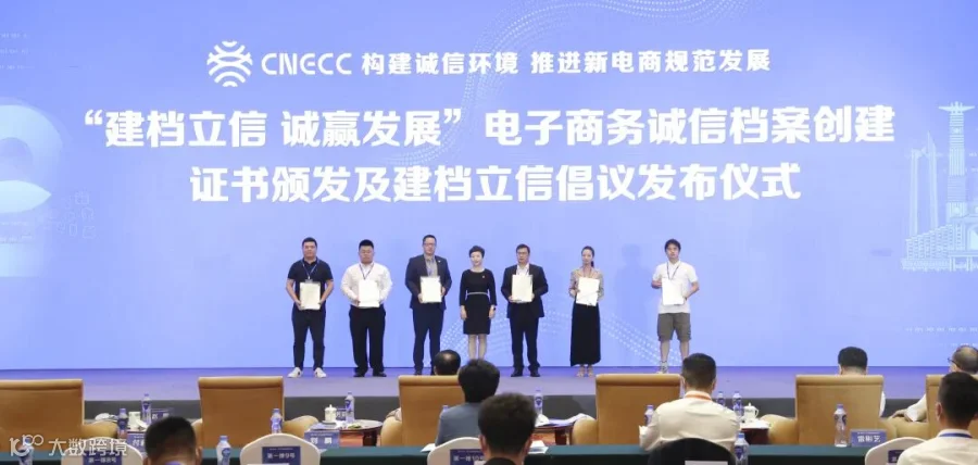 诚信档案创建证书 2022.jpg
