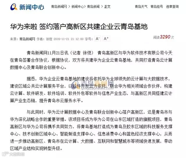 红岛2016大事记:市民健身中心青岛中学齐封顶