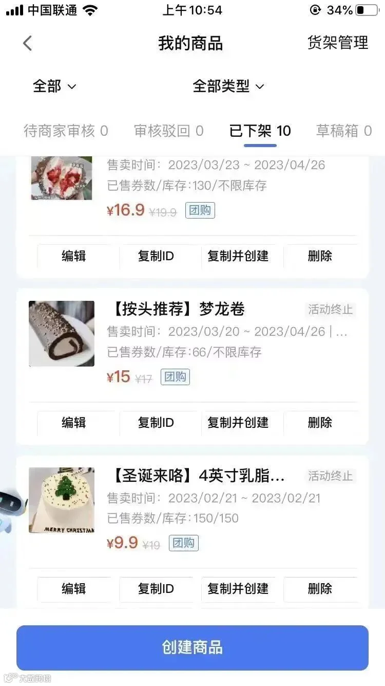 团单 (2).jpg