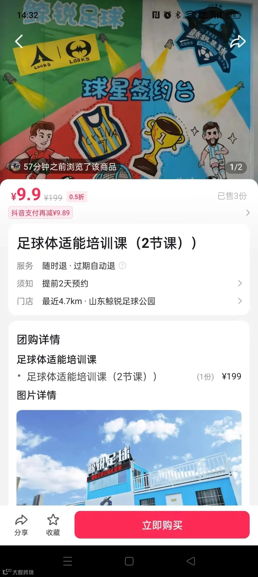 团购.jpg