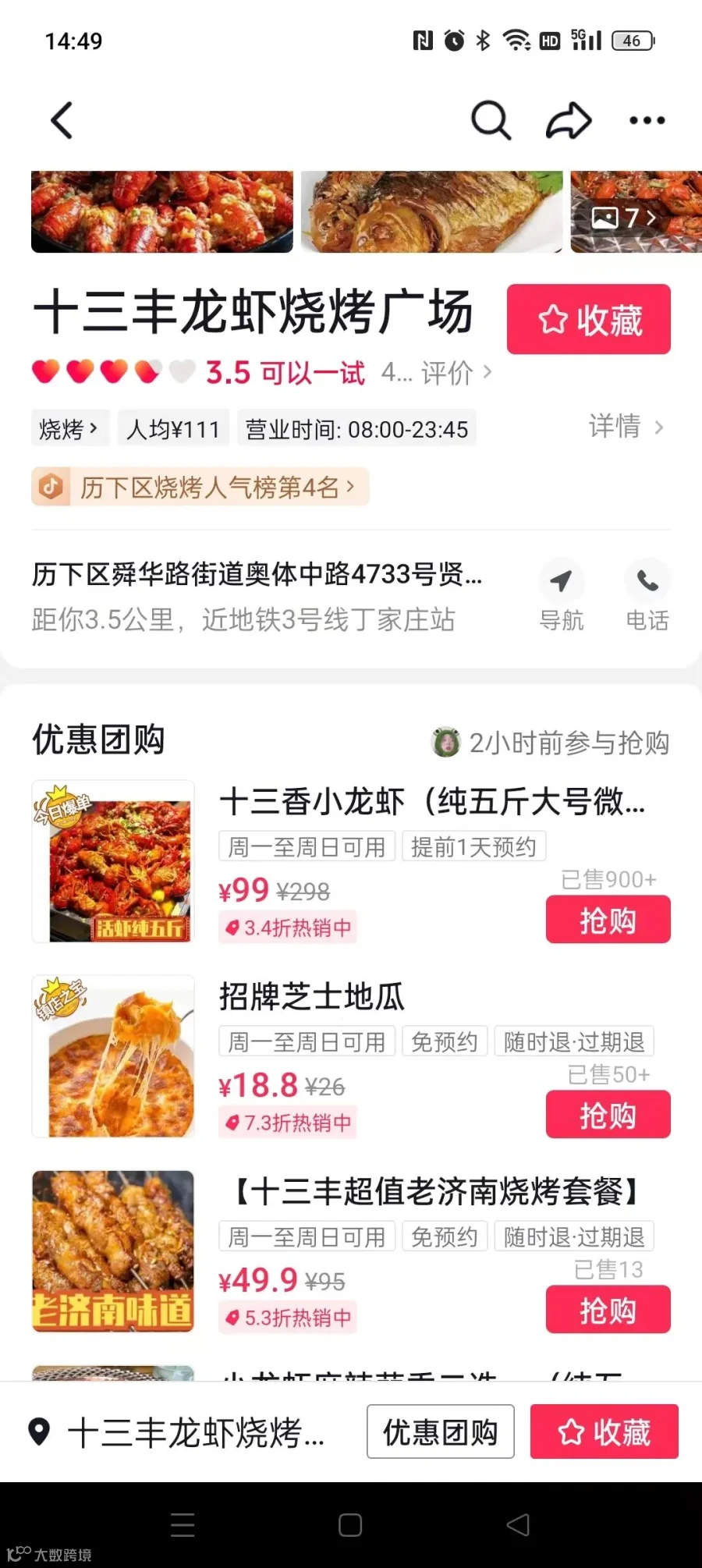 团购1.jpg