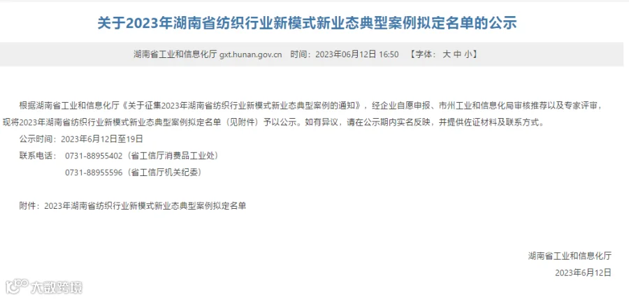 微信截图_20230613161249.png