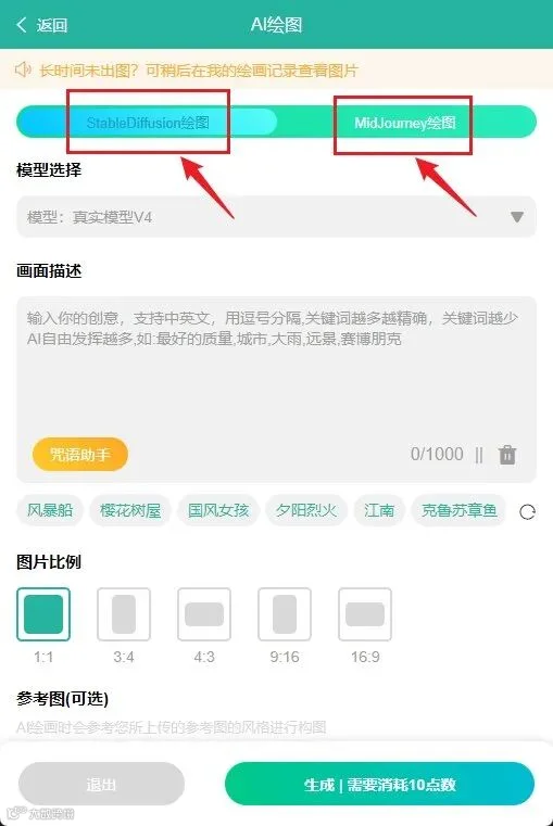 3.还加入了MidJourney和Stable Diffusion的AI绘画接口_proc.jpg
